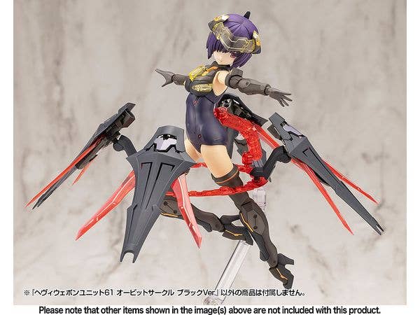 KOTOBUKIYA HEAVY WEAPON UNIT61 ORBIT CIRCLE BLACK Ver. | 4934054074617