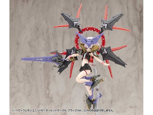 KOTOBUKIYA HEAVY WEAPON UNIT61 ORBIT CIRCLE BLACK Ver. | 4934054074617