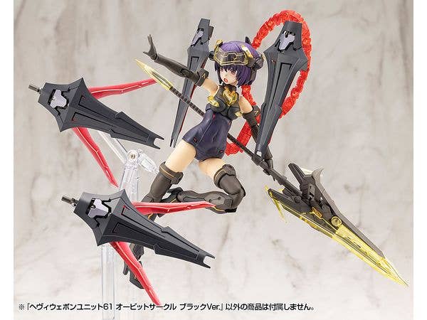 KOTOBUKIYA HEAVY WEAPON UNIT61 ORBIT CIRCLE BLACK Ver. | 4934054074617