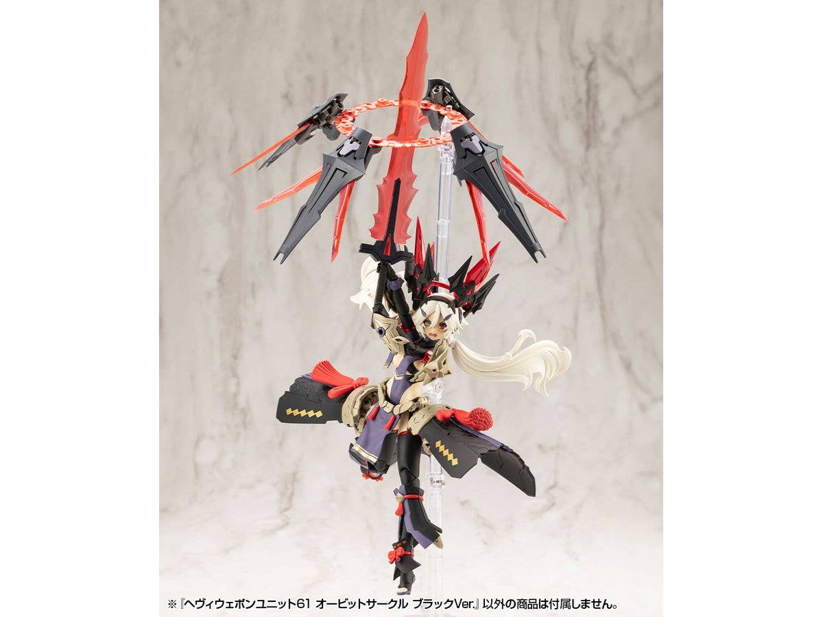 KOTOBUKIYA HEAVY WEAPON UNIT61 ORBIT CIRCLE BLACK Ver. | 4934054074617