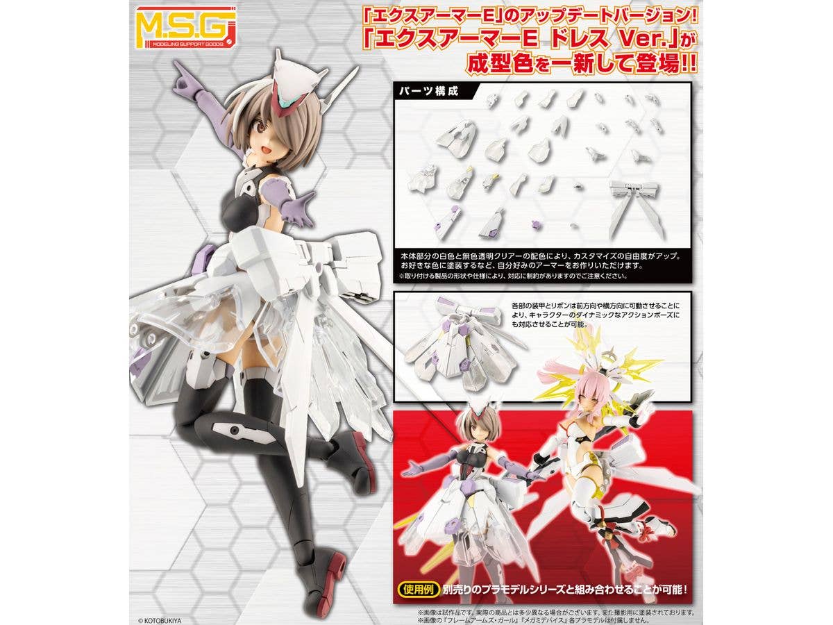 KOTOBUKIYA MECHA SUPPLY32 EXPANSION ARMOR Type E Dress Ver. (WHITE) | 4934054066377