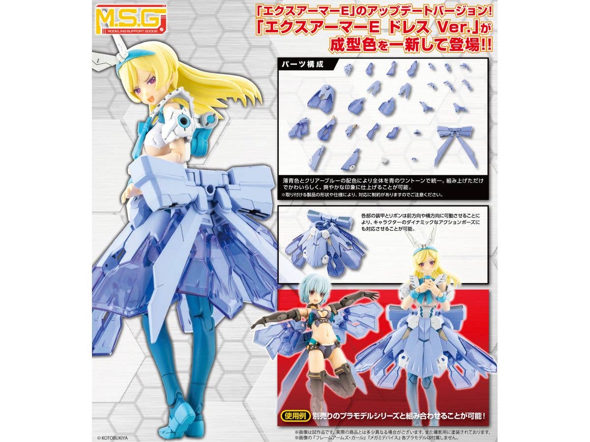 KOTOBUKIYA MECHA SUPPLY33 EXPANSION ARMOR Type E Dress Ver. (LIGHT BLUE) | 4934054066384