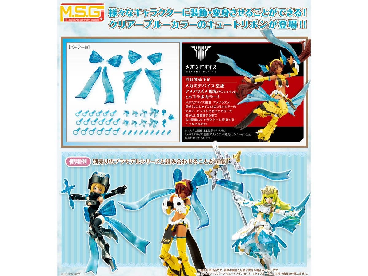 DRESS UP PARTS CUTE RIBBON SET SKY BLUE Ver. | 4934054070688