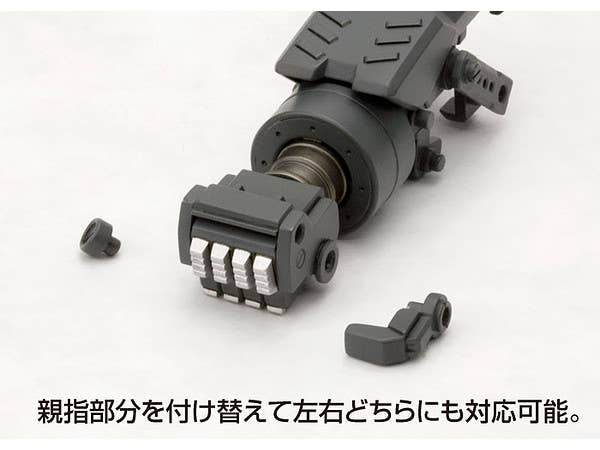 Kotobukiya MSG Impact Knuckle | 4934054259564