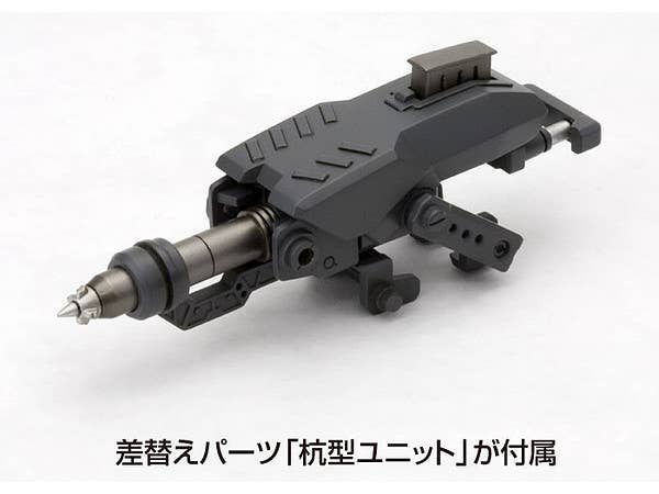 Kotobukiya MSG Weapon Unit 028 Impact Edge | 4934054259571