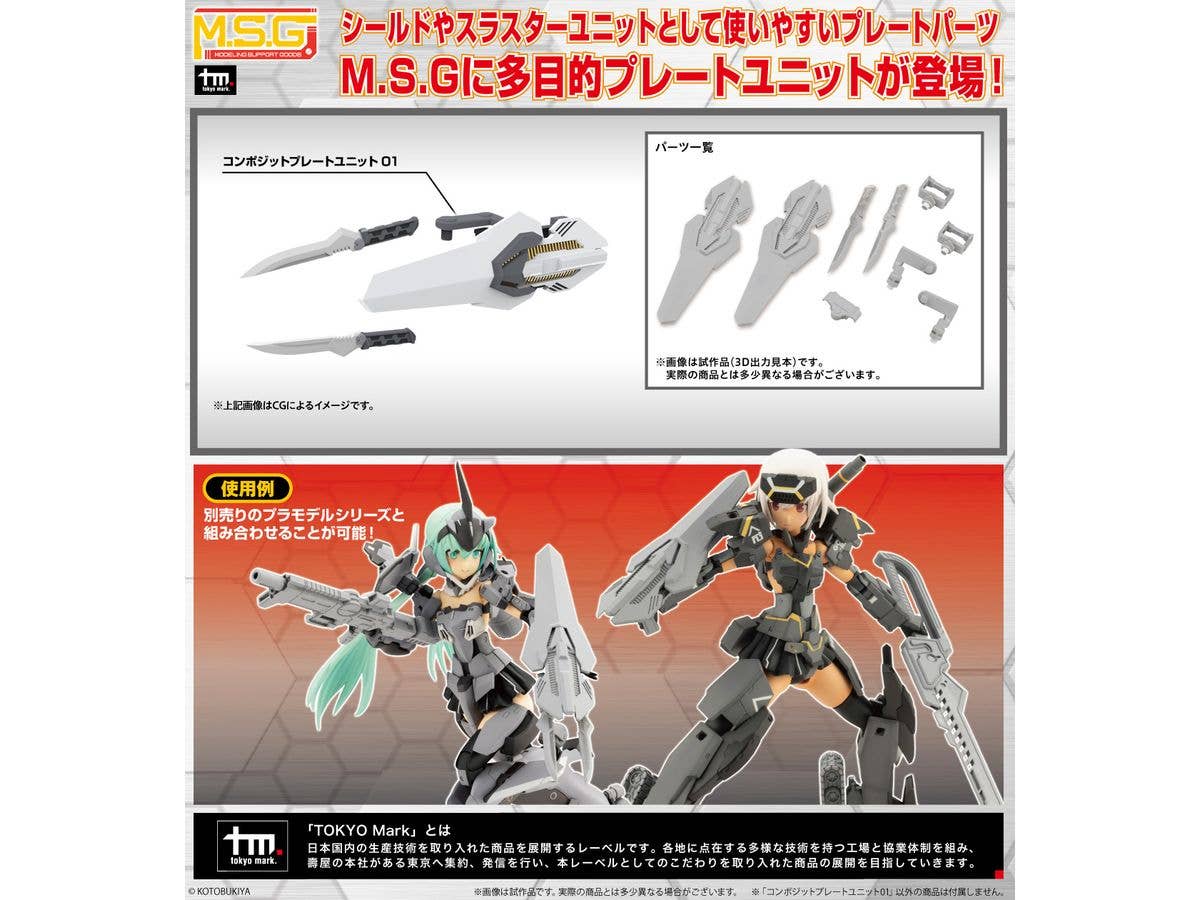 KOTOBUKIYA WEAPON UNIT50 COMPOSITE PLATE UNIT01 | 4934054064809