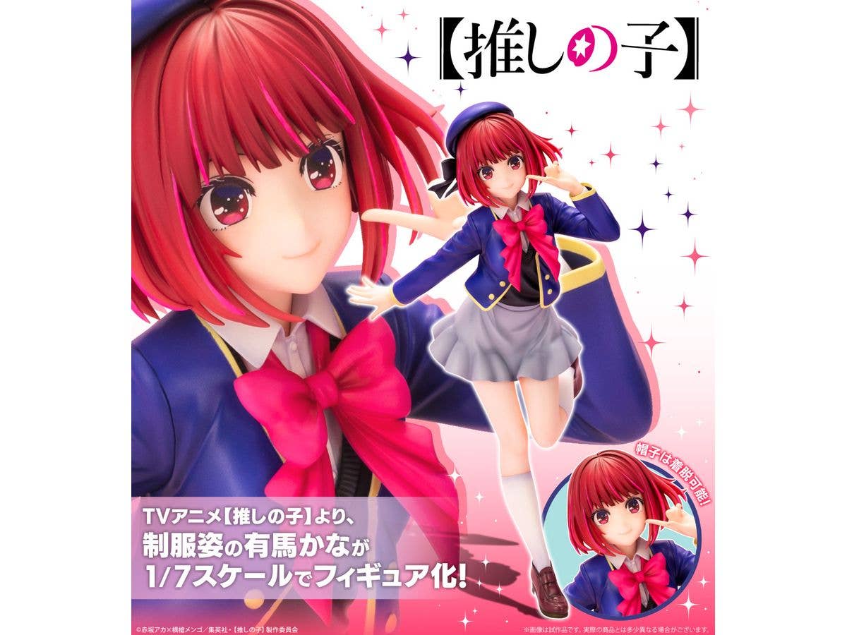 KOTOBUKIYA Kana Arima | 4934054051649