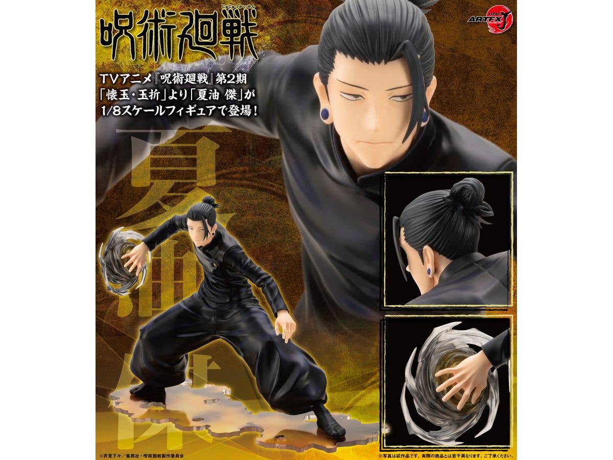 KOTOBUKIYA ARTFX J Suguru Geto Hidden Inventory / Premature Death Ver. | 4934054053599