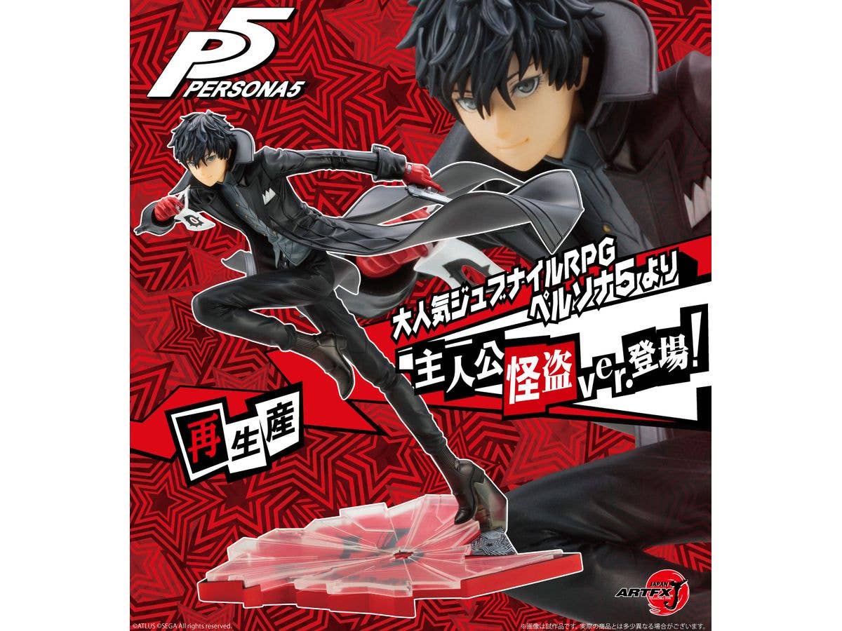 KOTOBUKIYA ARTFX J Hero Phantom Thief ver. | 4934054057917