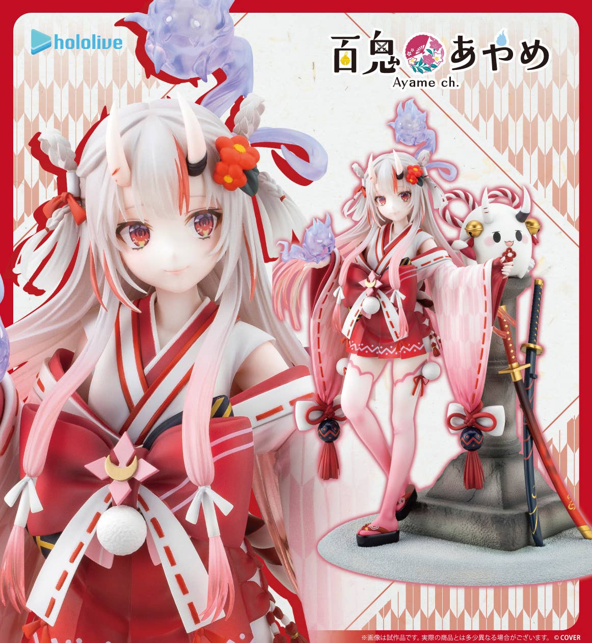 Nakiri Ayame Shrine Maiden Fortune Outfit Ver. | 4934054058952