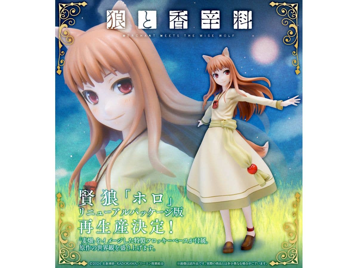 KOTOBUKIYA HOLO | 4934054062324