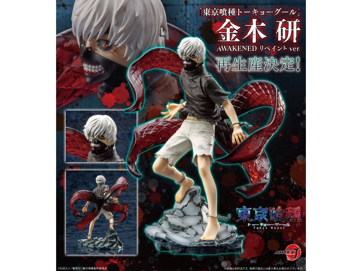 KOTOBUKIYA ARTFX J Ken Kaneki AWAKENED Repaint ver. | 4934054062331