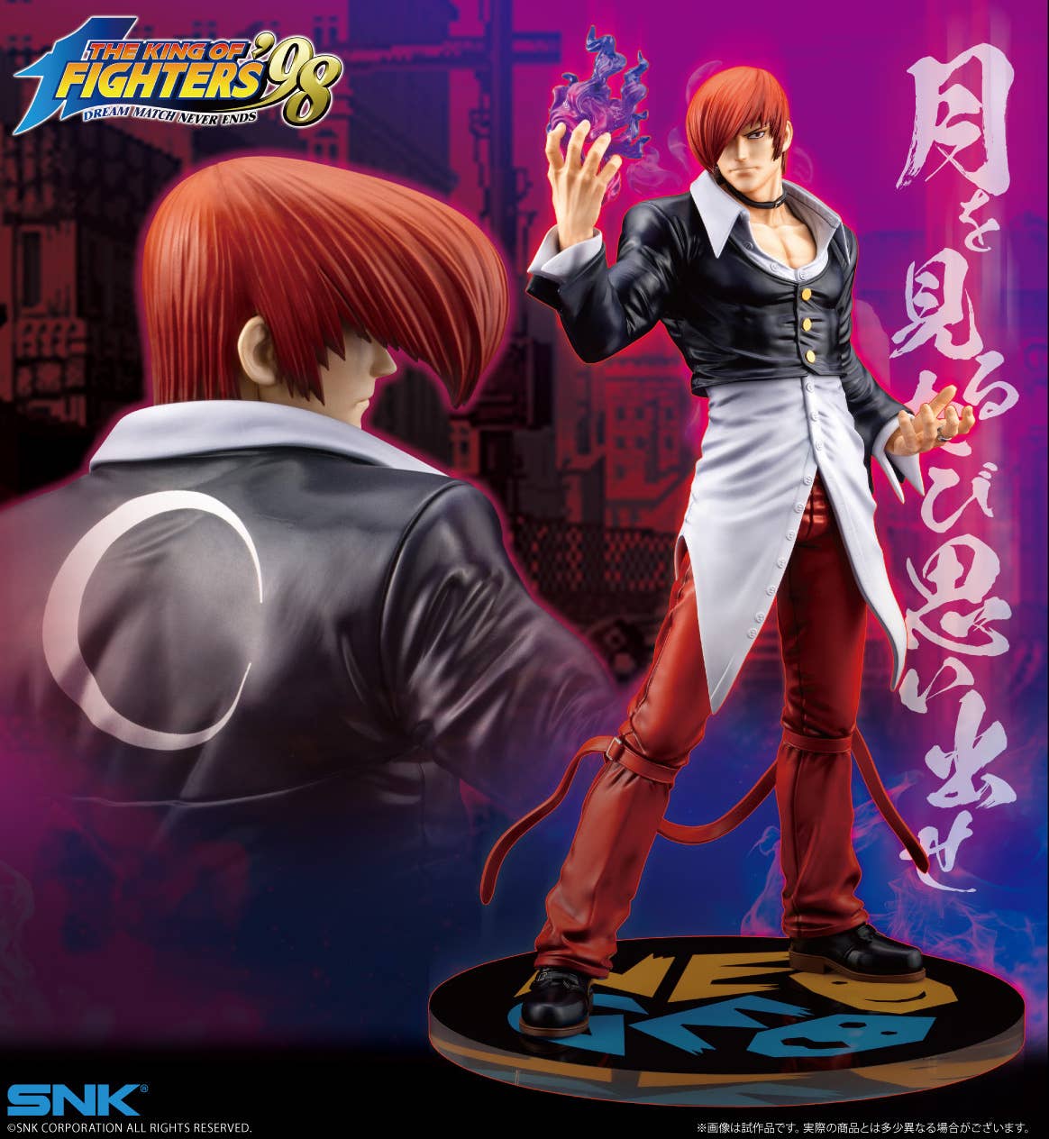 IORI YAGAMI THE KING OF FIGHTERS '98 Ver. | 4934054064052