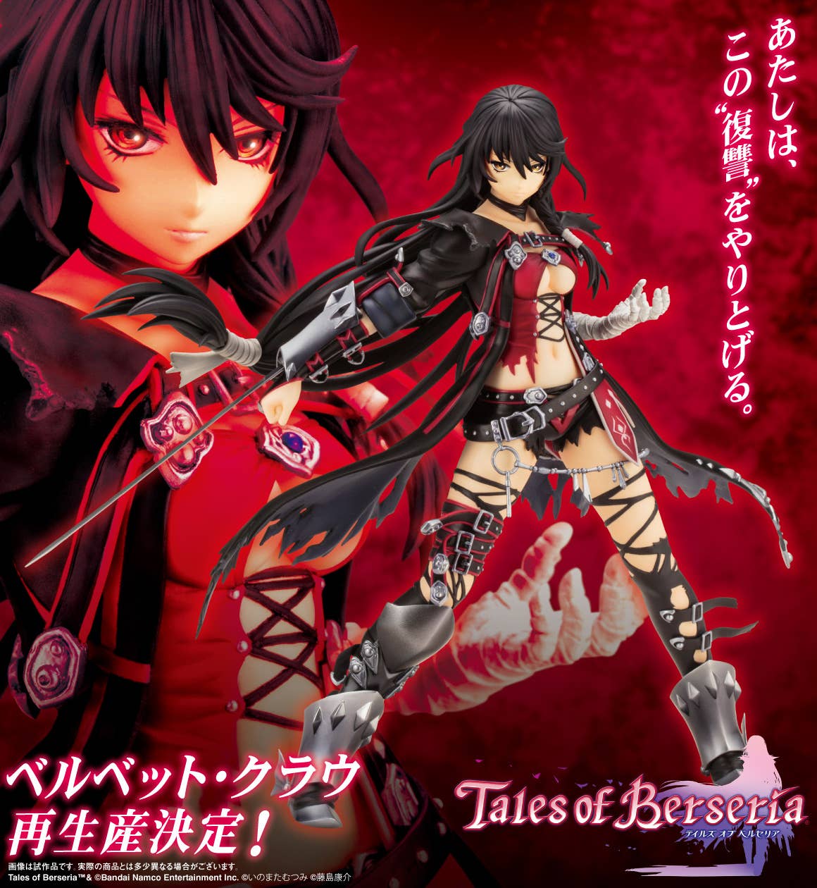 Velvet Crowe | 4934054075287