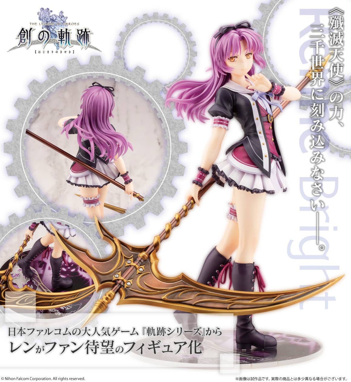 Renne Bright | 4934054081813
