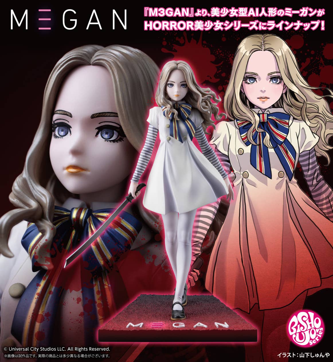 M3GAN BISHOUJO STATUE | 4934054062904