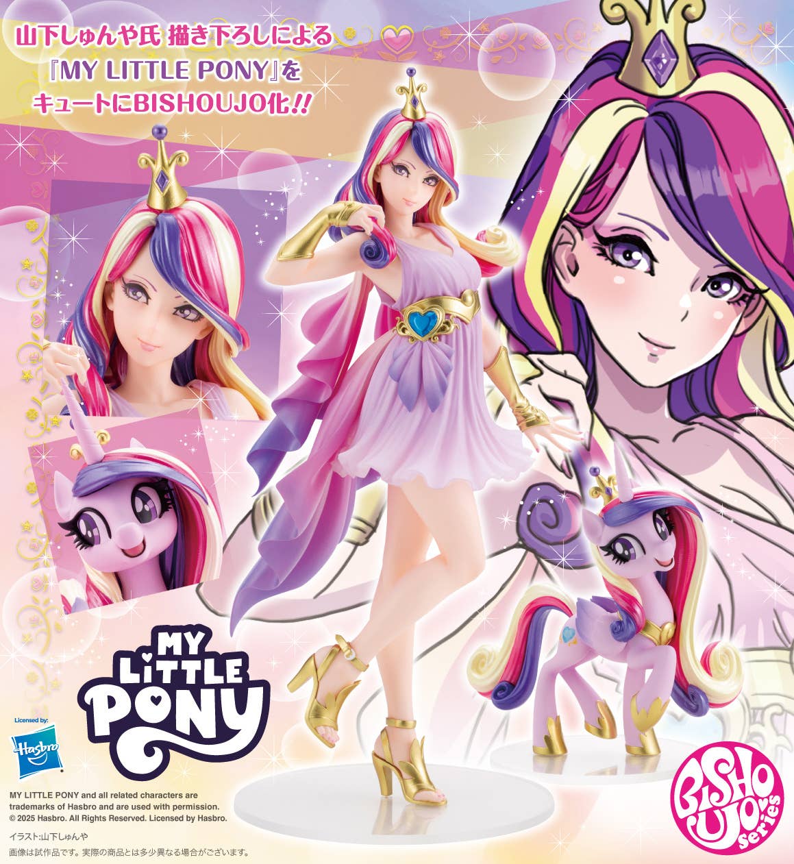 MY LITTLE PONY PRINCESS CADANCE BISHOUJO STATUE | 4934054067121