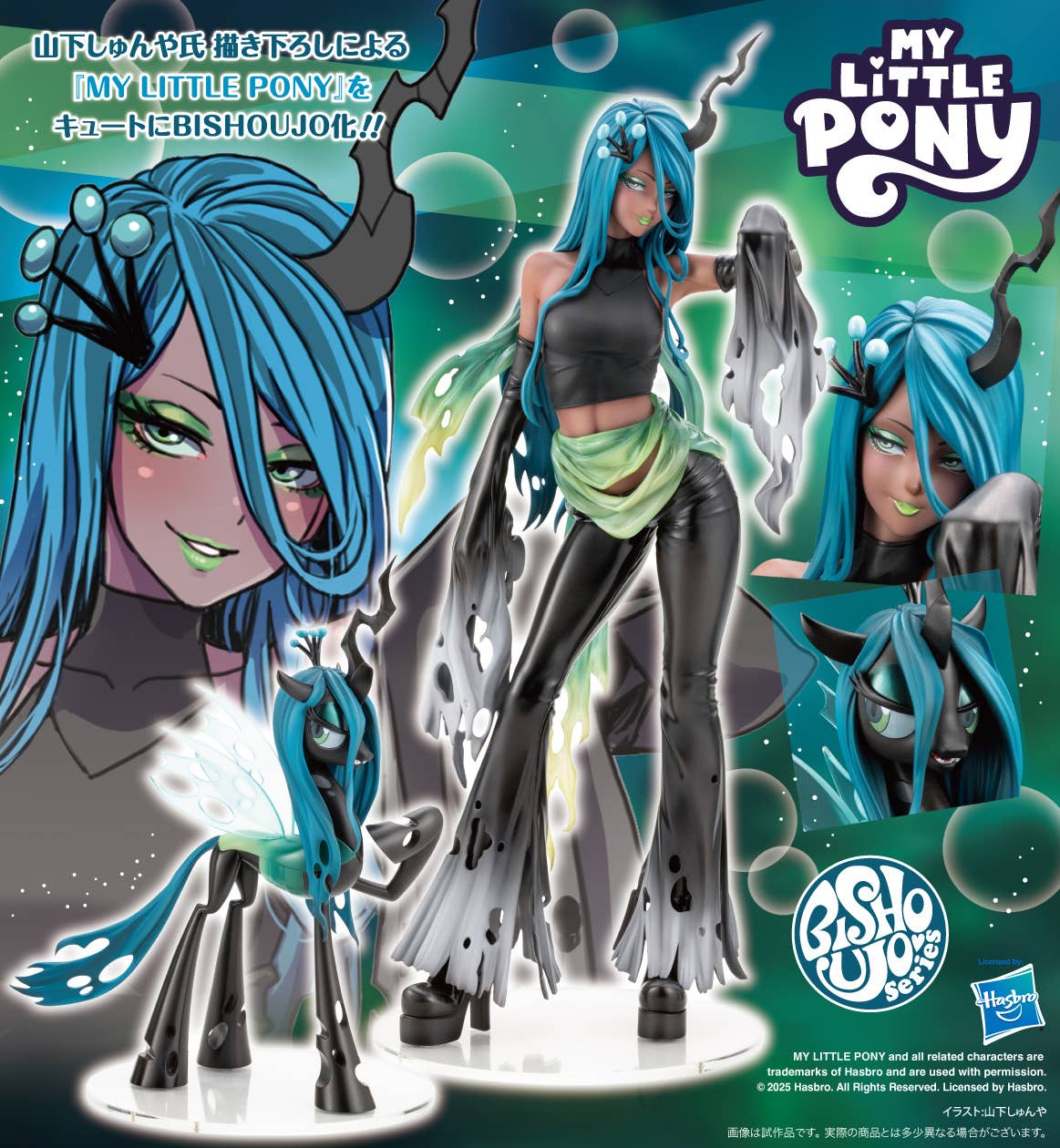 MY LITTLE PONY QUEEN CHRYSALIS BISHOUJO STATUE | 4934054067138