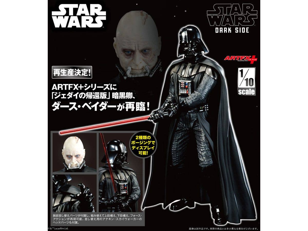 KOTOBUKIYA ARTFX+ DARTH VADER RETURN OF ANAKIN SKYWALKER | 4934054063369