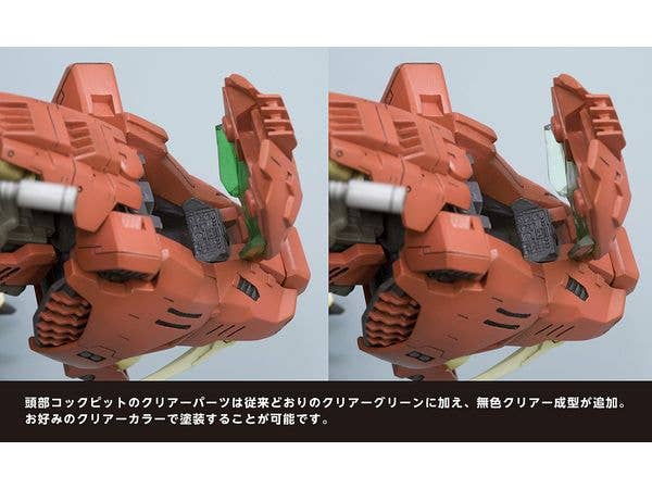 KOTOBUKIYA EZ-016 SABER TIGER MARKING PLUS Ver. | 4934054056491