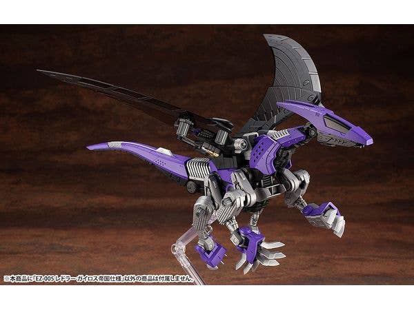 EZ-005 REDLER GUYROS EMPIRE Ver. | 4934054067343