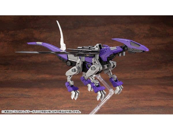 EZ-005 REDLER GUYROS EMPIRE Ver. | 4934054067343