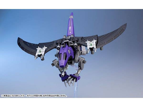 EZ-005 REDLER GUYROS EMPIRE Ver. | 4934054067343