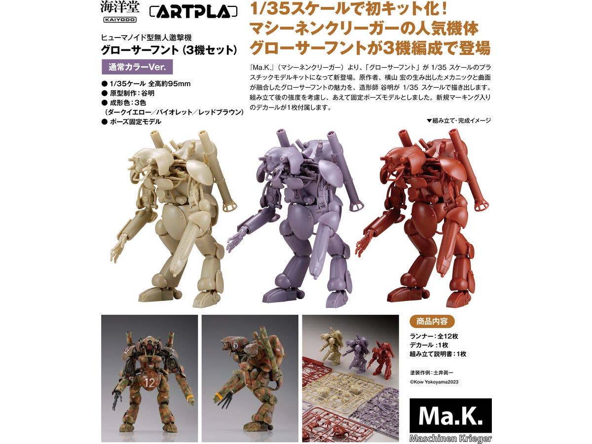 Kaiyodo Humanoid Groserhund Set of 3 model kit | 4537807190291