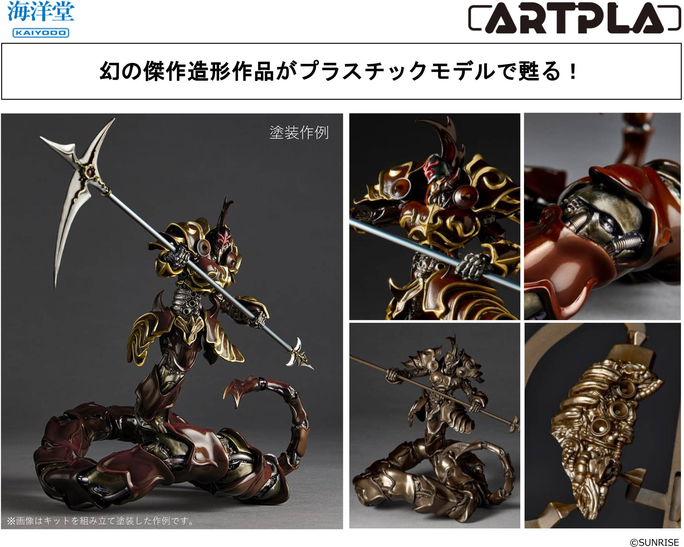 SCULPTURE WORKS Evil God Soldier | 4537807190475