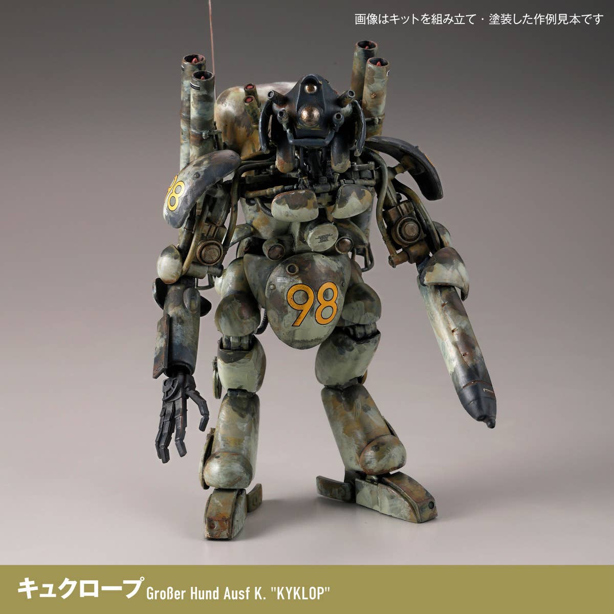 Maschinen Krieger – Final Hund Set & Jerry Can Uncle (Reissue 2026) | 4537807190598