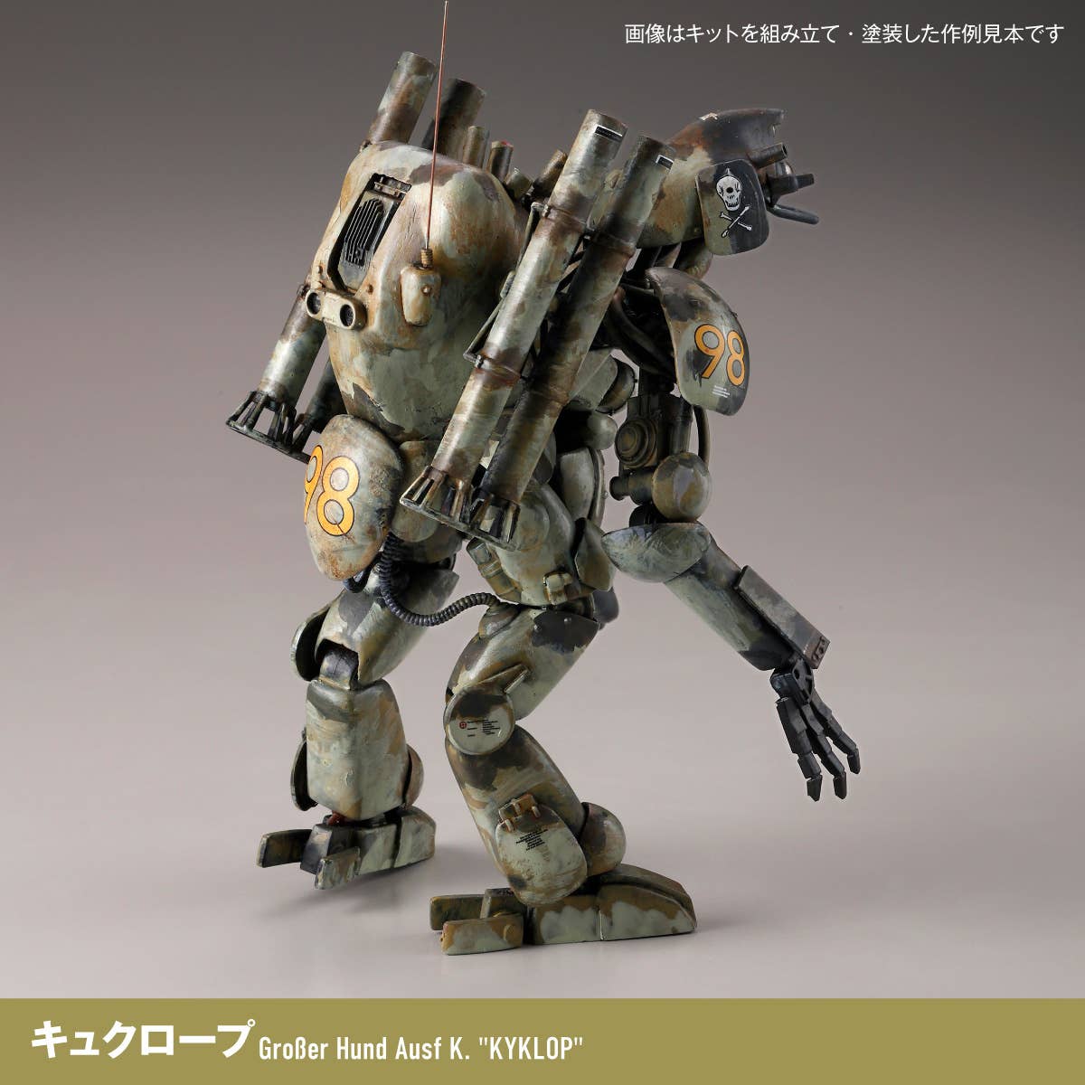 Maschinen Krieger – Final Hund Set & Jerry Can Uncle (Reissue 2026) | 4537807190598