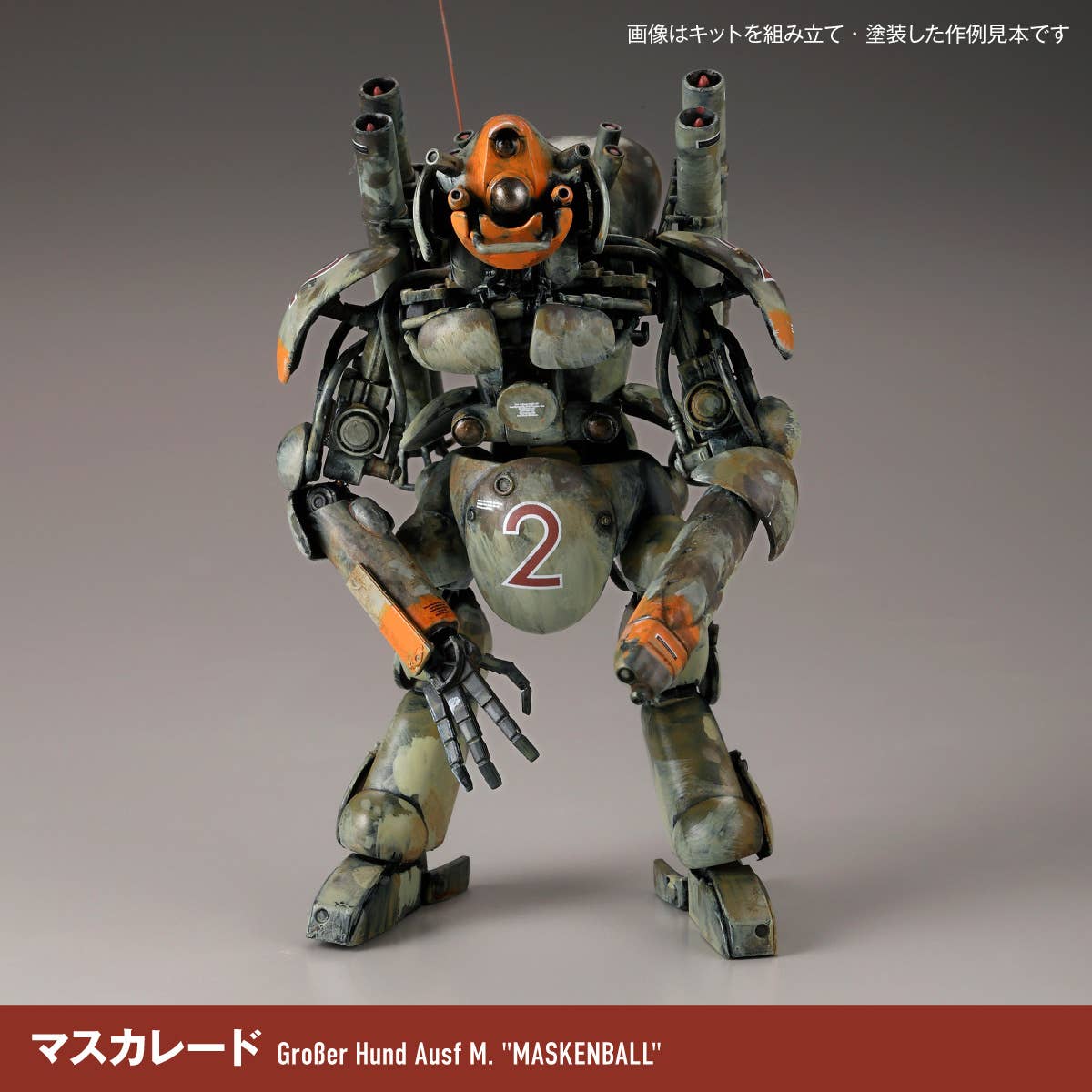 Maschinen Krieger – Final Hund Set & Jerry Can Uncle (Reissue 2026) | 4537807190598