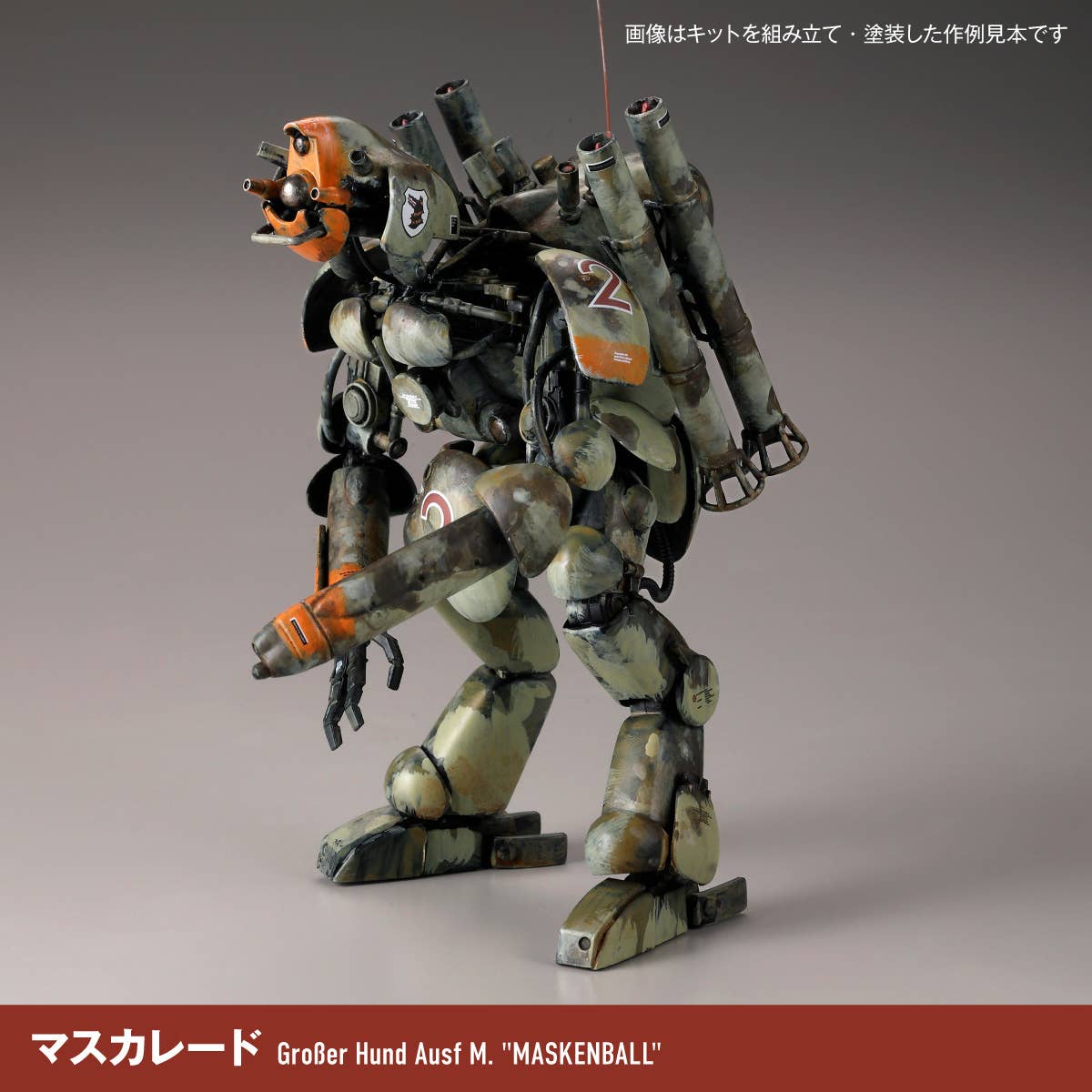 Maschinen Krieger – Final Hund Set & Jerry Can Uncle (Reissue 2026) | 4537807190598