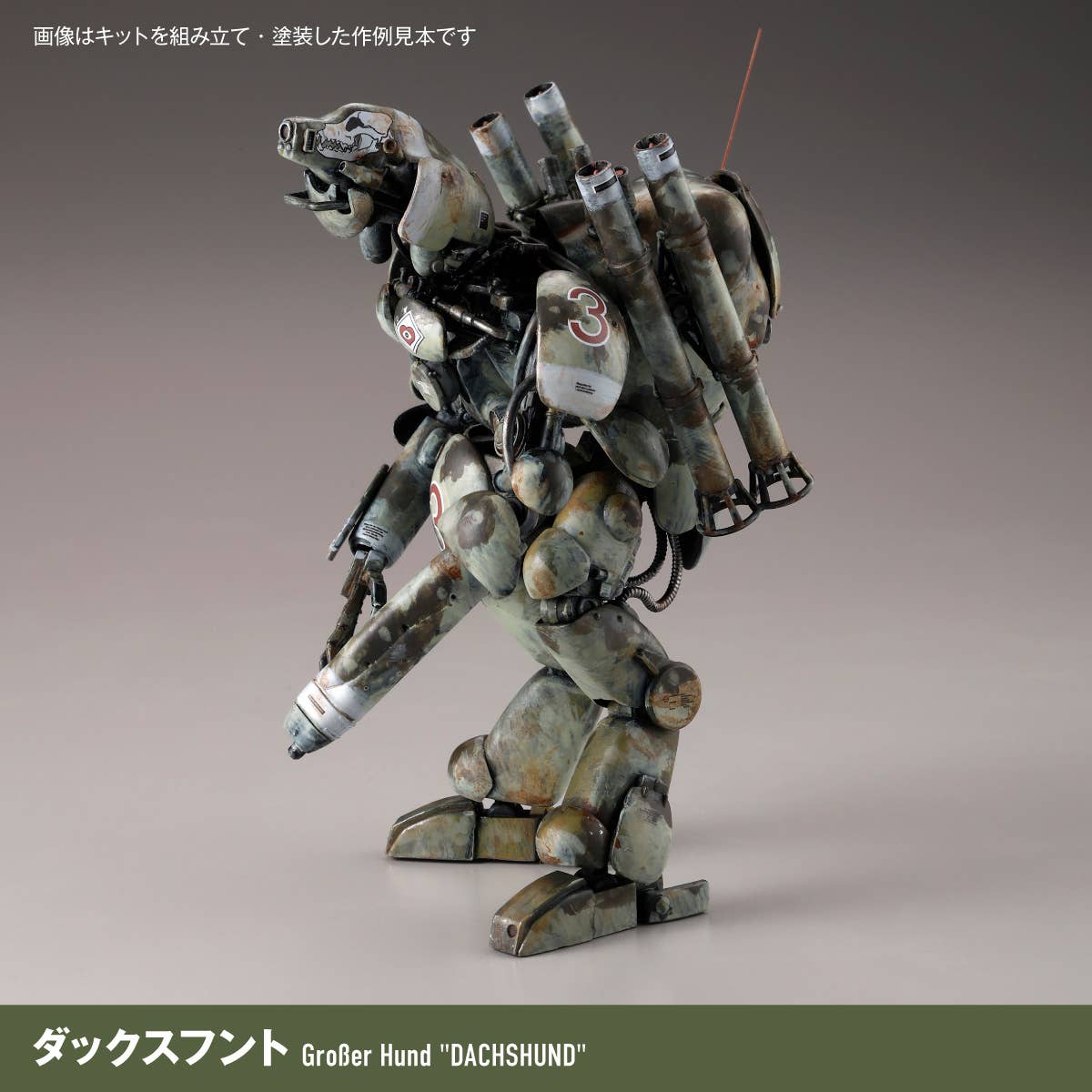 Maschinen Krieger – Final Hund Set & Jerry Can Uncle (Reissue 2026) | 4537807190598
