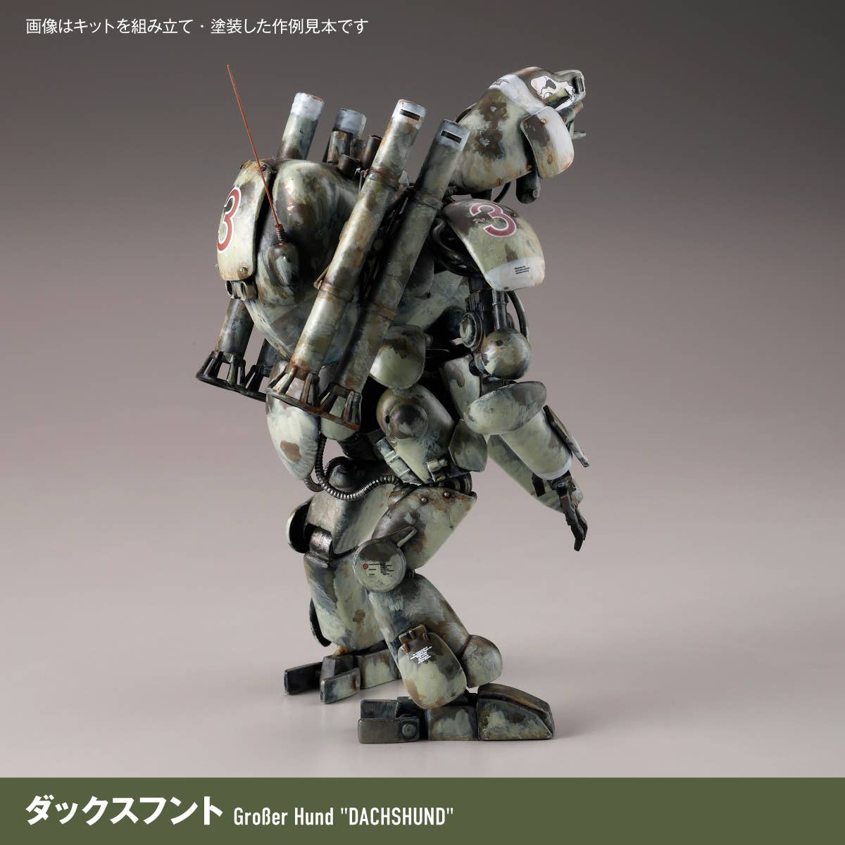 Maschinen Krieger – Final Hund Set & Jerry Can Uncle (Reissue 2026) | 4537807190598