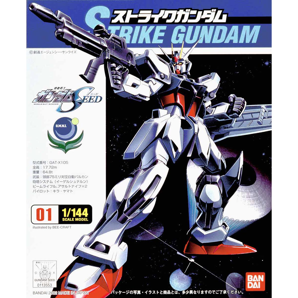 1/144 Strike Gundam