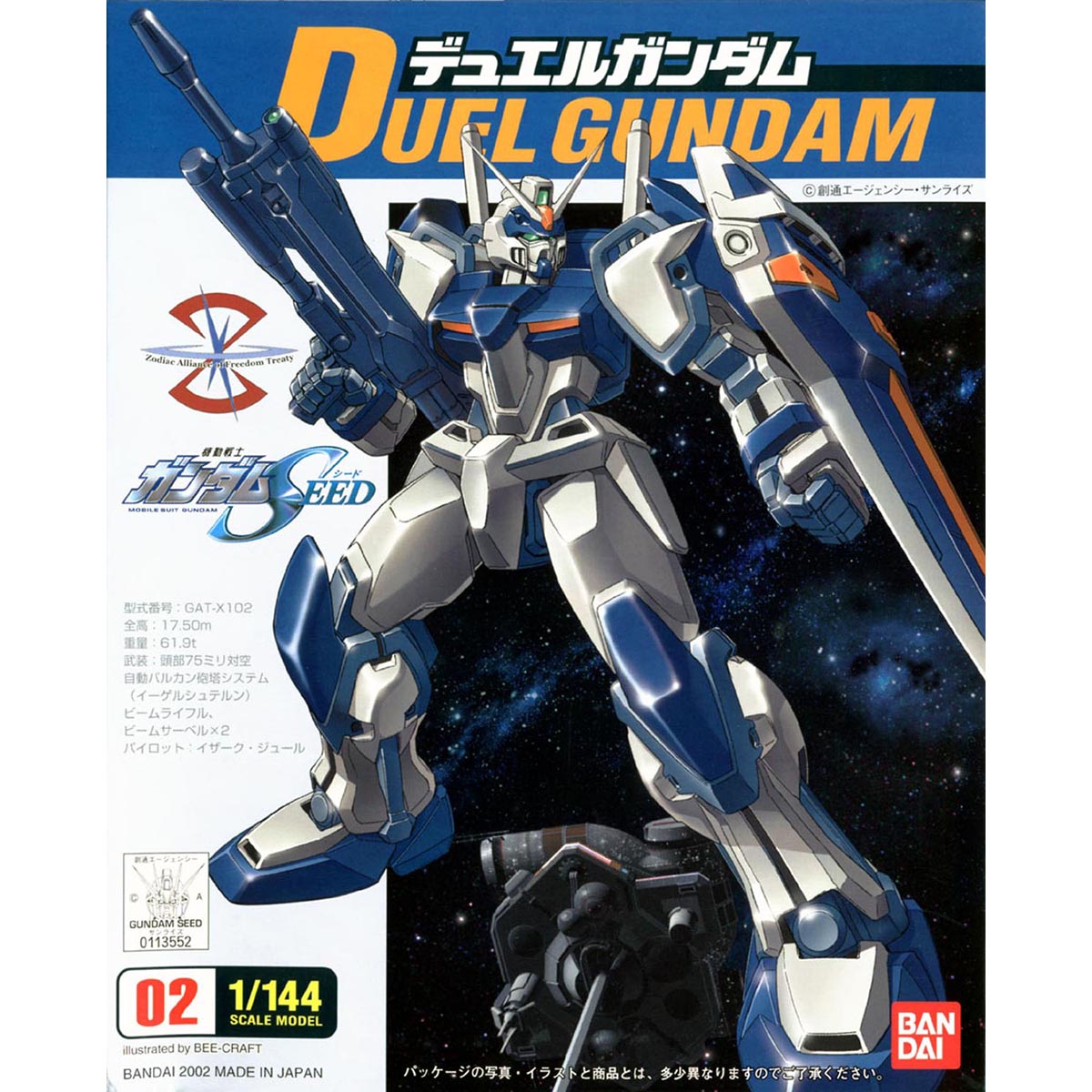 1/144 Duel Gundam