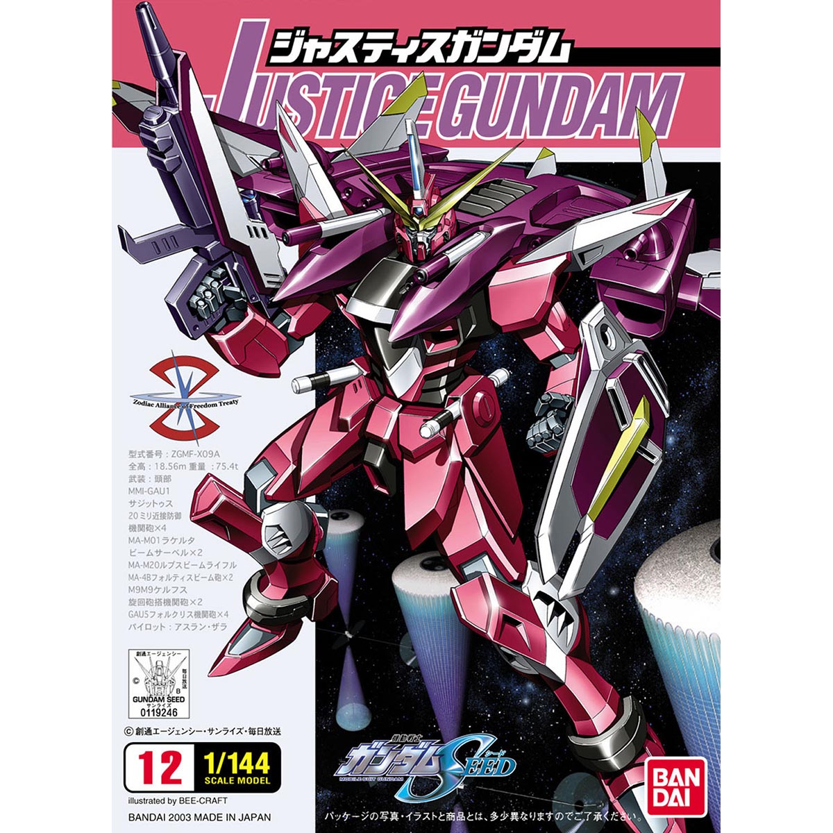 1/144 Justice Gundam