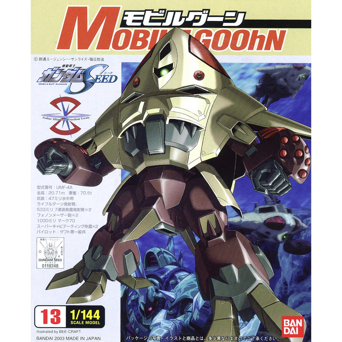 1/144 Mobile Goohn