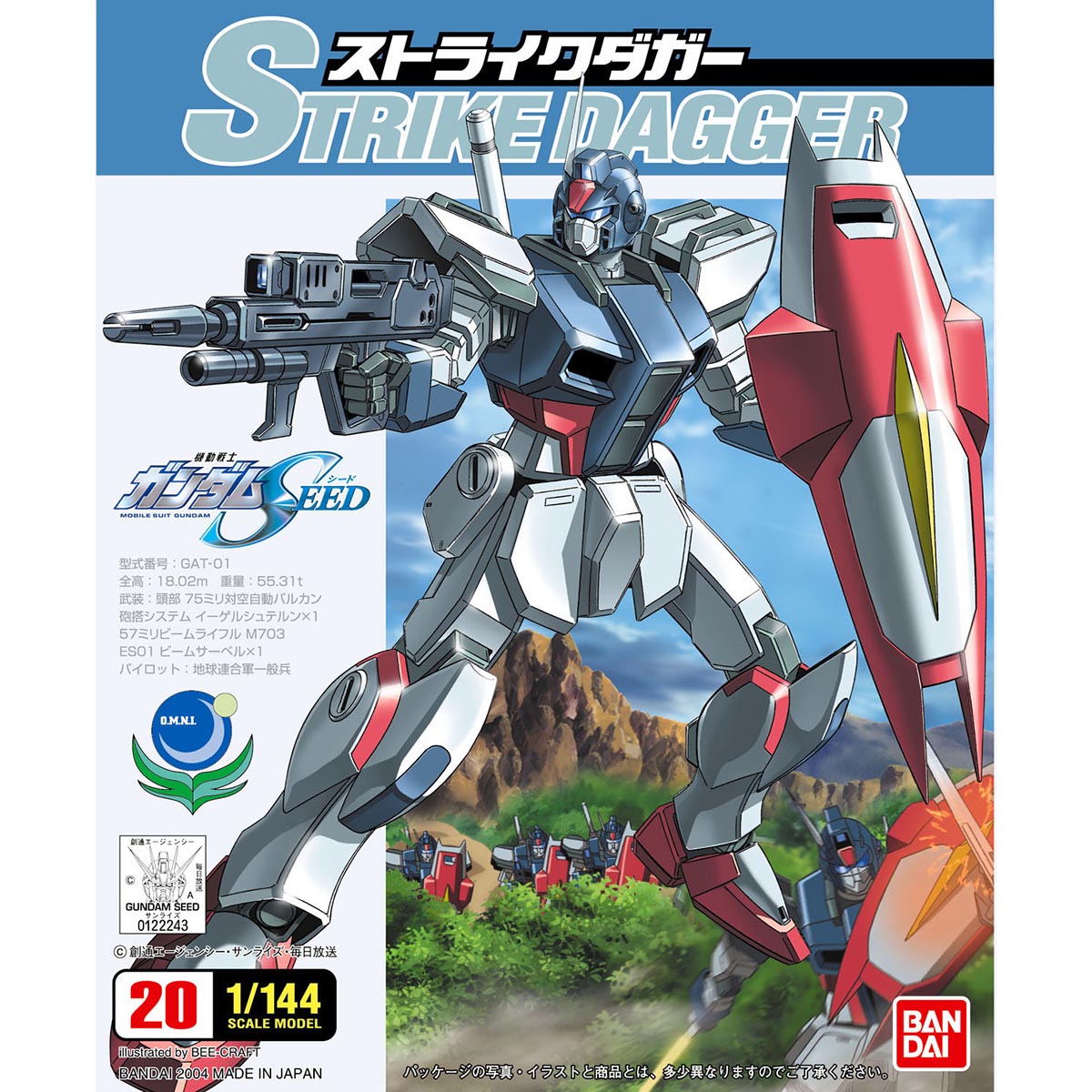 1/144 Strike Dagger