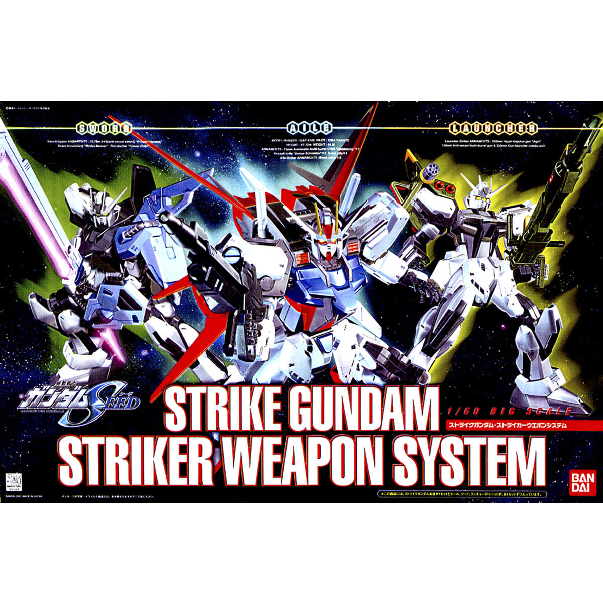 1/60 Strike Gundam Striker Weapon System