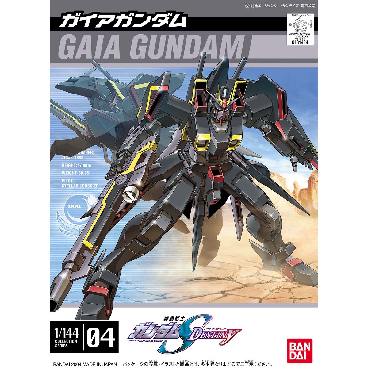 1/144 Gaia Gundam