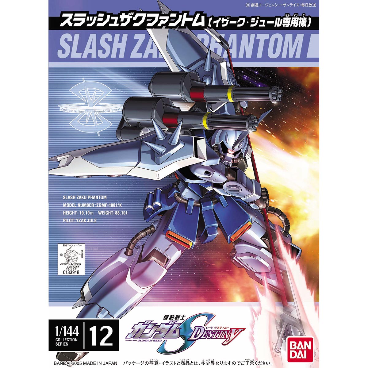 1/144 Slash Zaku Phantom