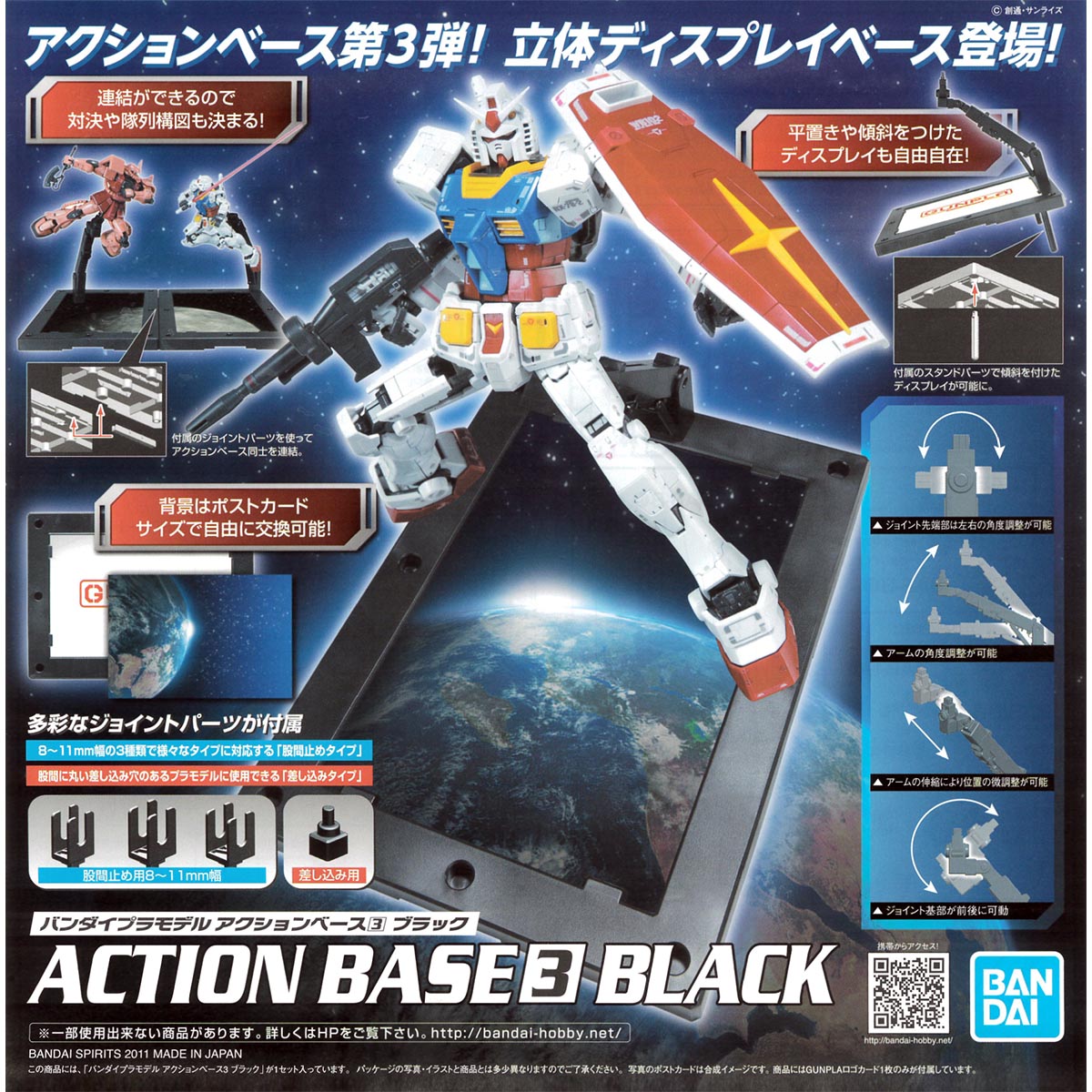 Action Base 3 Black