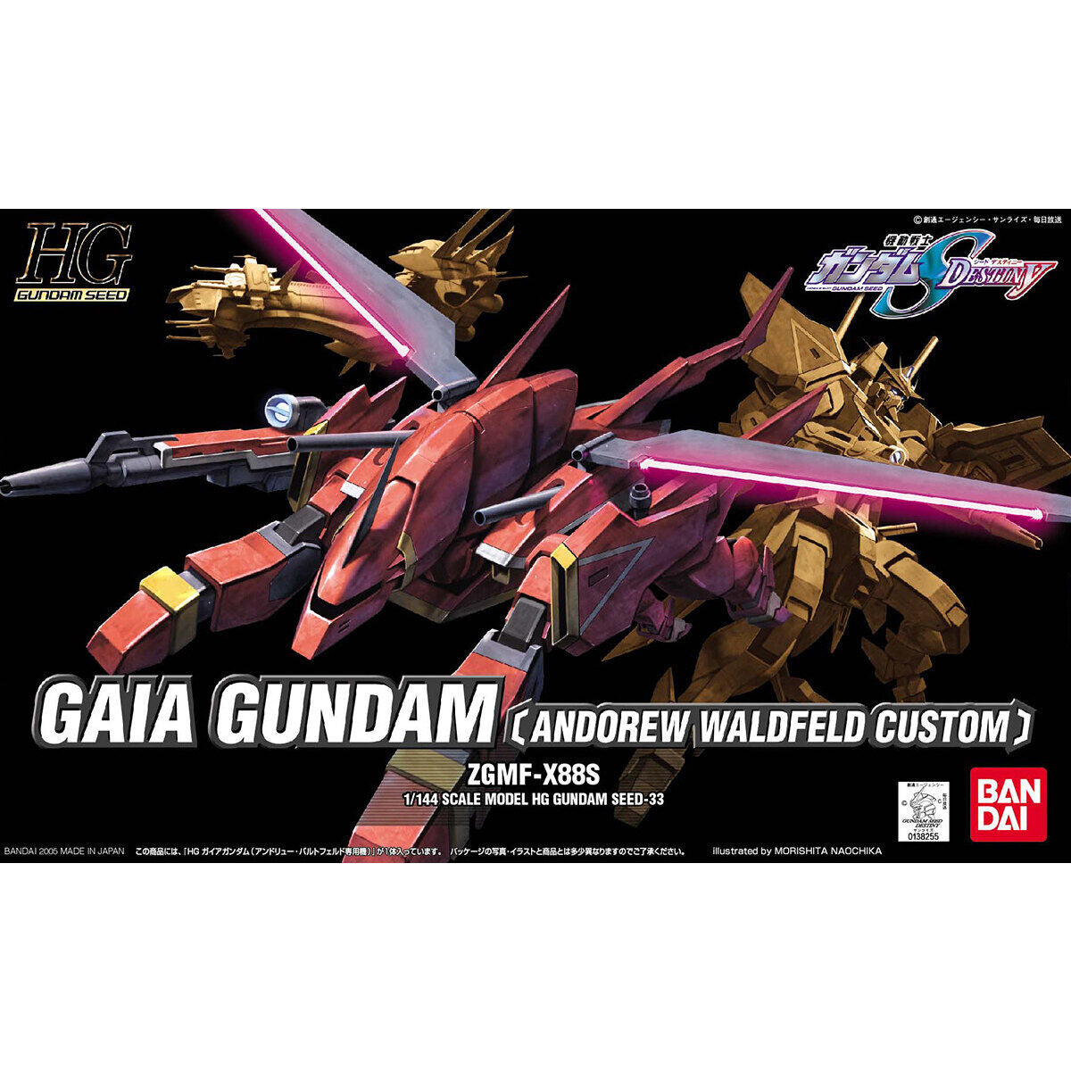 HG Gaia Gundam (Andorew Waldfeld Custom)