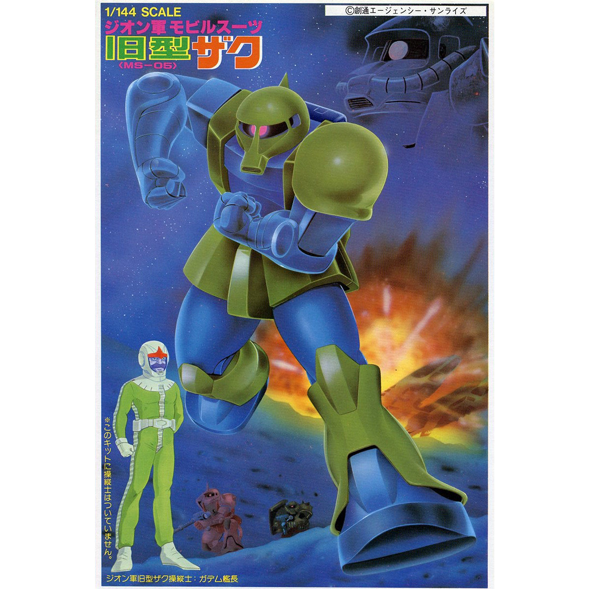 1/144 Zakui