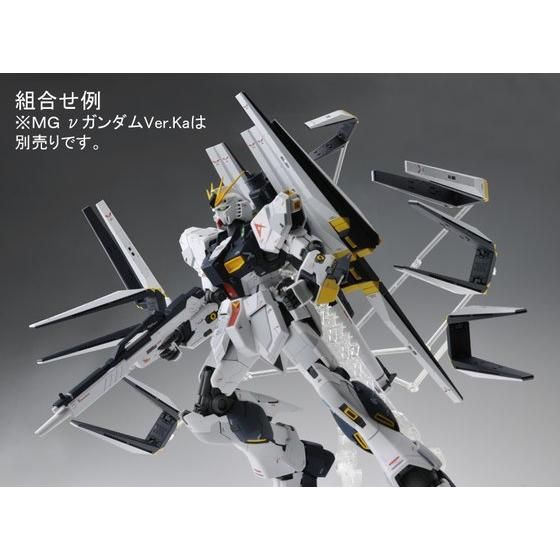 P-Bandai MG 1/100 NU Gundam Ver.Ka Double Fin Funnel Custom Unit