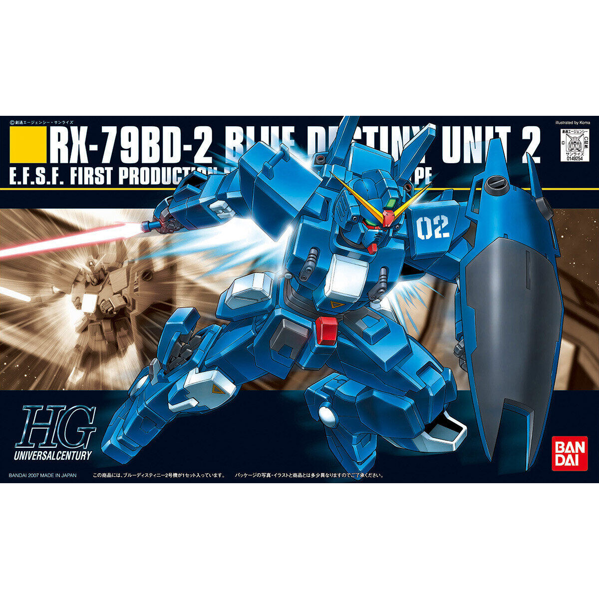 HGUC 1/144 Blue Destiny Unit 2