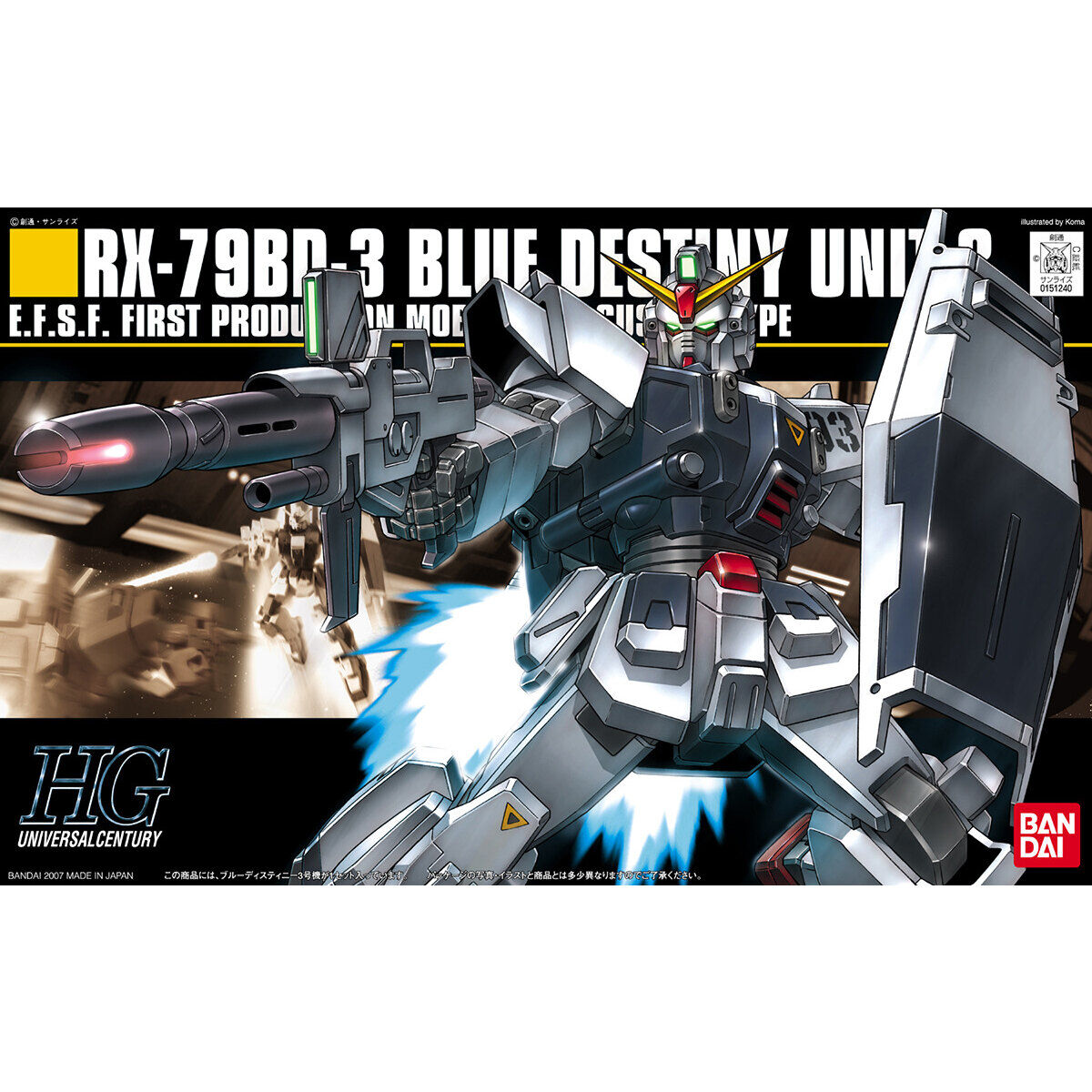 HGUC 1/144 Blue Destiny Unit 3