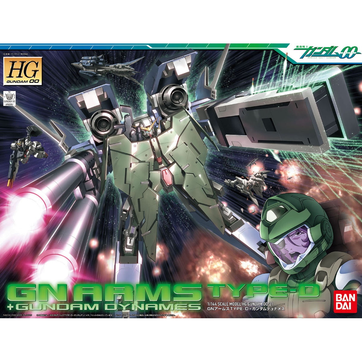 HG 1/144 GN Arms Type-D + Gundam Dynames